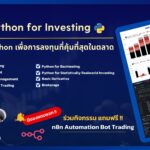 All in Python for Investing