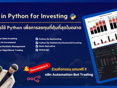 All in Python for Investing
